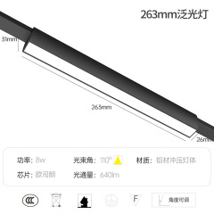 linear flood lights 26cm 8W 4000K