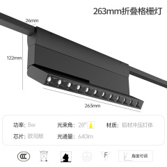 foldable grille lights 26cm 8w 4000K