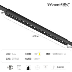 linear grille lamp 39cm 12w 4000K