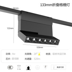 foldable grille lights 13cm 4w 4000K
