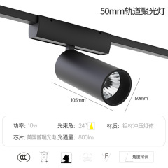 spot light 5cm 24degree 10w 4000K