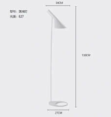 white floor lamp