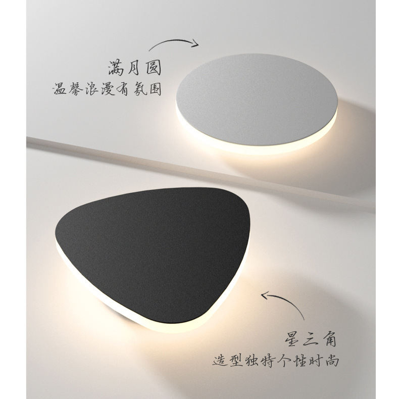 超薄LED磁吸壁灯卧室床头灯防眩护眼客厅背景墙组合灯具壁挂式