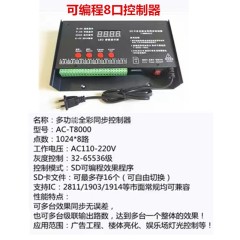 Symphony programmable controller 8 ports
