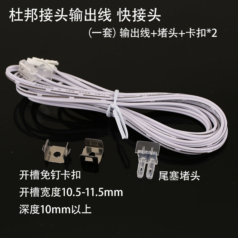 Cabinet Light Connection Cable 10*10 Line Light Solderless Dupont Wire 2P Dupont Head Butt Terminal Wire Set for Lighting Fixtures