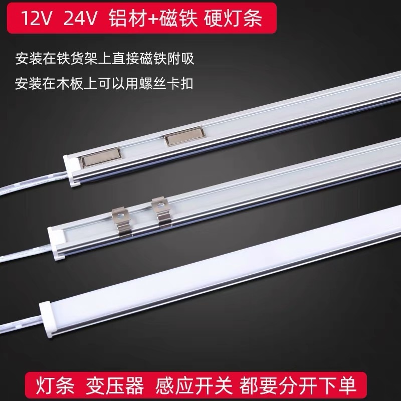 Magnetic Led Light Strip 220V Super Bright Shelf Light Cabinet Shelf Light Supermarket Magnetic Hard Light Strip Led Strip