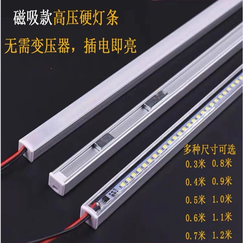 Magnetic Led Light Strip 220V Super Bright Shelf Light Cabinet Shelf Light Supermarket Magnetic Hard Light Strip Led Strip