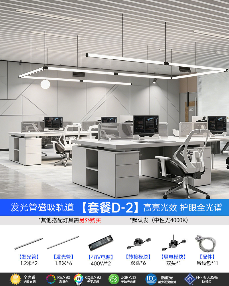 Led Office Light Strip Lamp Modern Commercial Magnetic Lamp Simple Creative Combination Strip Design Light Luxury Lighting Fixtures
