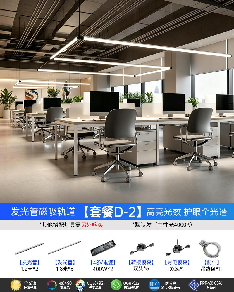 Led Office Light Strip Lamp Modern Commercial Magnetic Lamp Simple Creative Combination Strip Design Light Luxury Lighting Fixtures