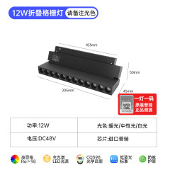 5th generation magnetic suction [12w folding grille light] please note the light color