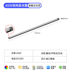 Magnetic luminous tube [bidirectional 45w- 1.8m ] please note the light color