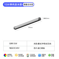 Magnetic luminous tube [one-way 15w- 0.6m ] please note the light color
