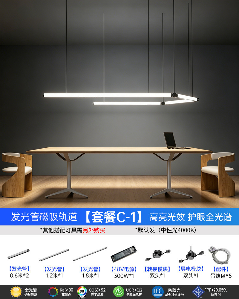 Led Office Light Strip Lamp Modern Commercial Magnetic Lamp Simple Creative Combination Strip Design Light Luxury Lighting Fixtures