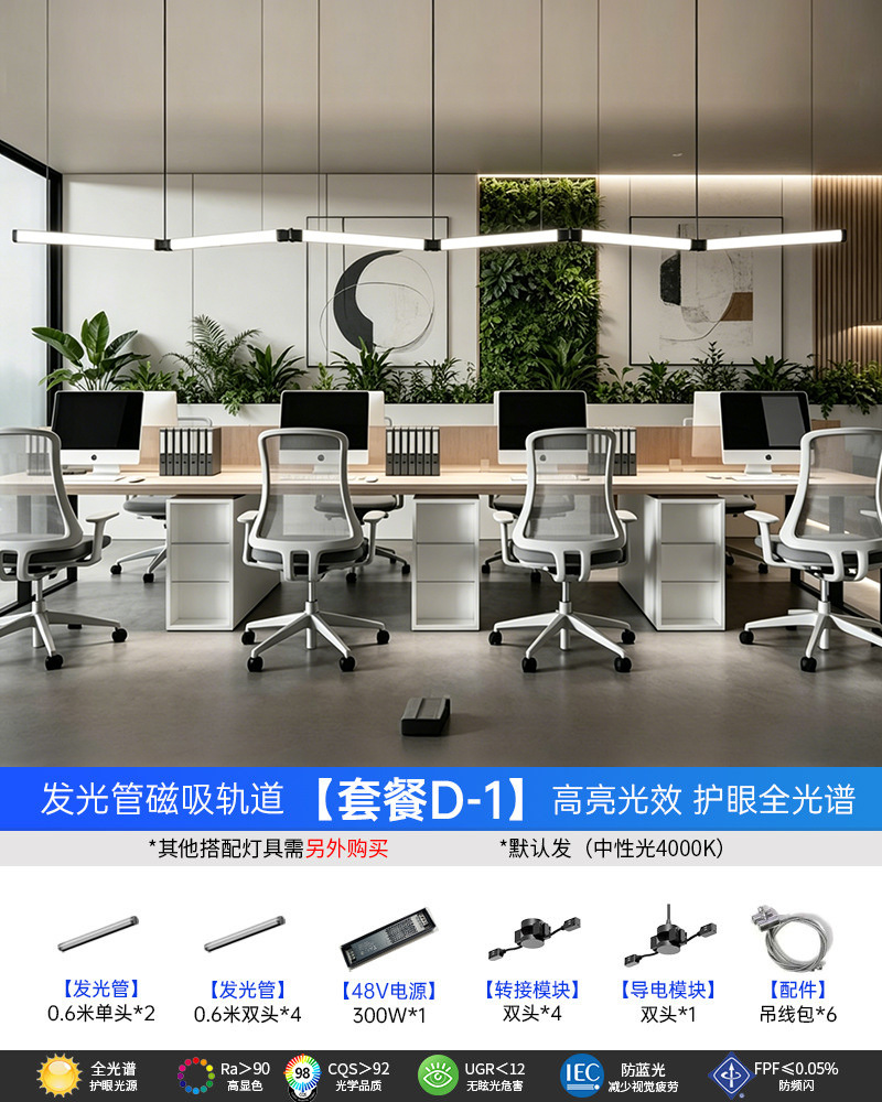 Led Office Light Strip Lamp Modern Commercial Magnetic Lamp Simple Creative Combination Strip Design Light Luxury Lighting Fixtures