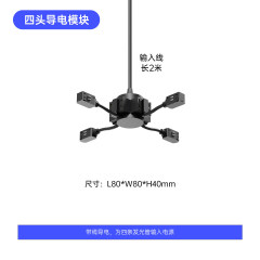 Magnetic luminous tube [four conductive ends]