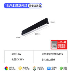 5th generation magnetic suction [18w crystal cover floodlight] please note the light color