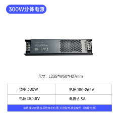 Magnetic light-emitting tube [48v split power supply 300w]