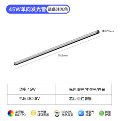 Magnetic luminous tube [one-way 45w- 1.8m ] please note the light color