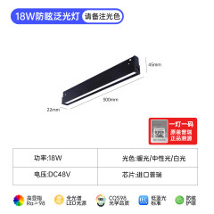 5th generation magnetic suction [18w floodlight] please note the light color