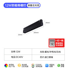 5th generation magnetic suction [12w grille light] please note the light color
