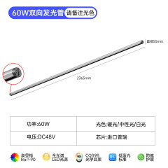 Magnetic luminous tube [bidirectional 60w- 2.4m ] please note the light color
