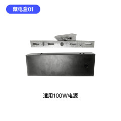 Magnetic luminescent tube [hidden electric box] suitable for 100w power supply