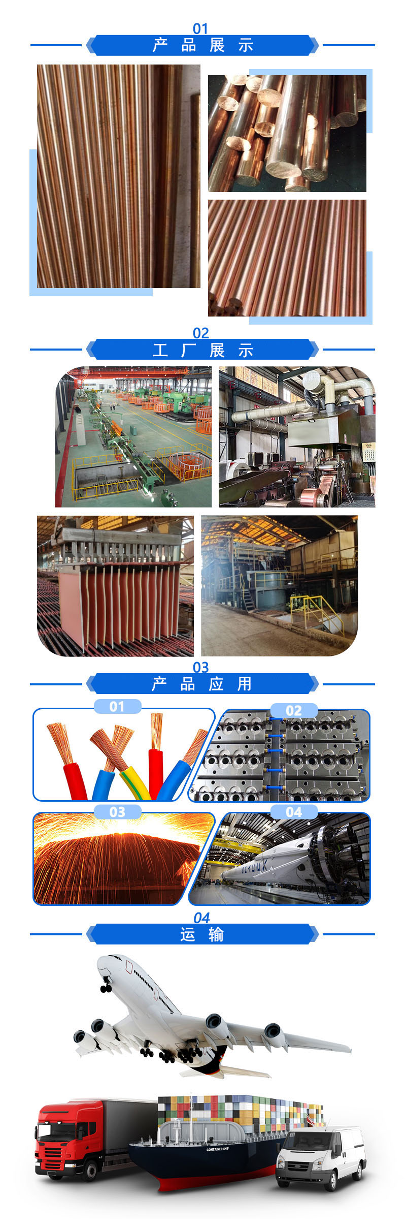铬锆铜棒