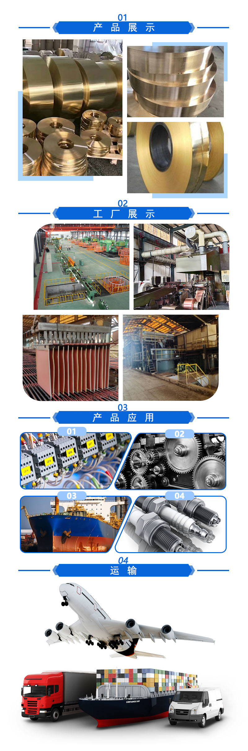 锡黄铜带