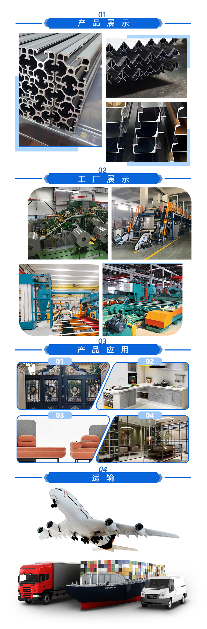 家具铝型材