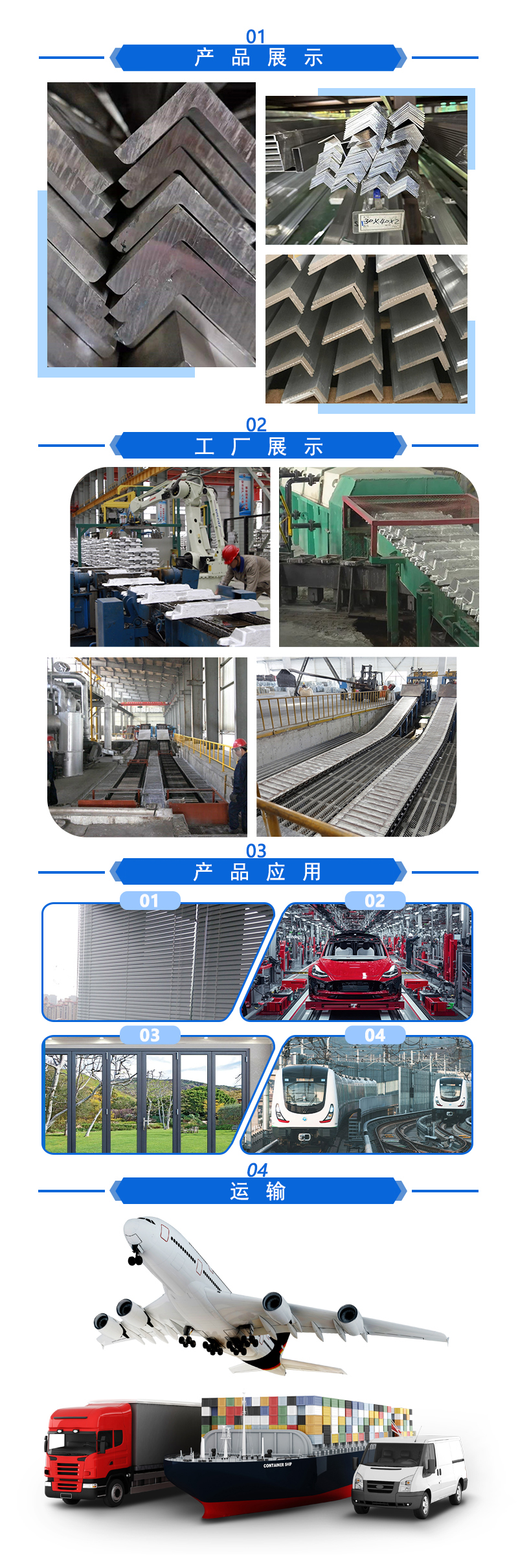 不等边三角铝型材