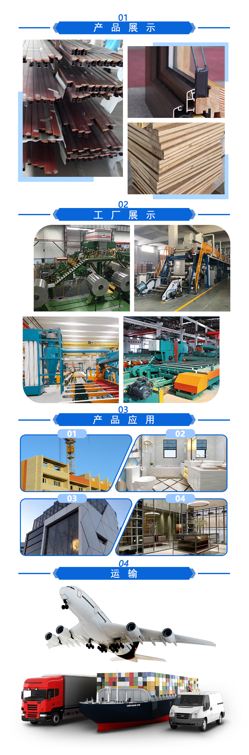 铝木复合铝型材