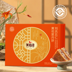 Liu's Five-Nut and Daylily Mooncake