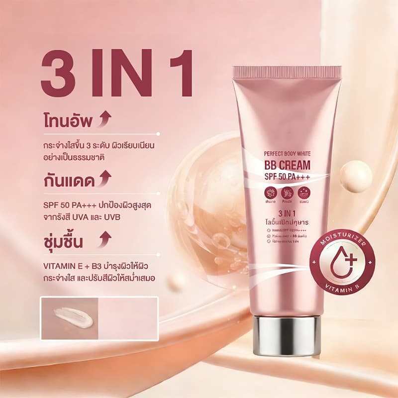 Brightening & Evening Skin Tone, Hydrating & Lightweight BB Cream & Foundation,Brightening & Evening Skin Tone, Hydrating & Lightweight BB Cream & Foundation 
