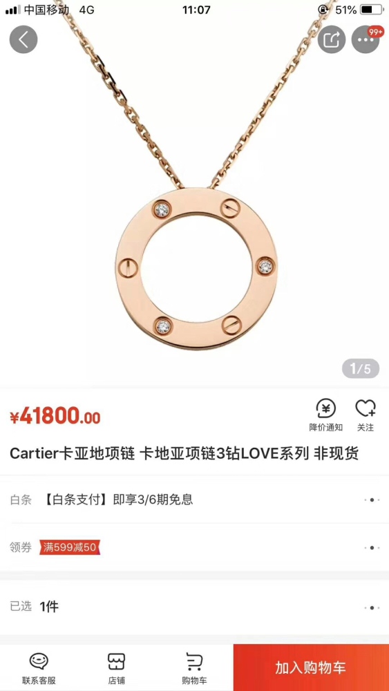 002cartier项链