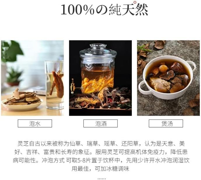 Premium Japanese Reishi Mushroom Slices 8oz | Ganoderma Lucidum for Immune & Adaptogenic Support 灵芝片 灵芝 日本灵芝片