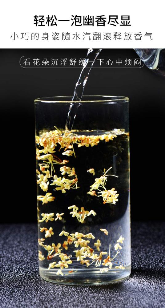 Natural Osmanthus Flower Tea 50g - Fragrant Whole Osmanthus Flowers 桂花