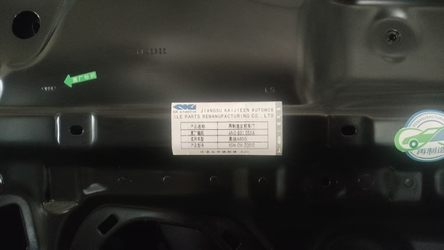 Audi  A8D5 car door