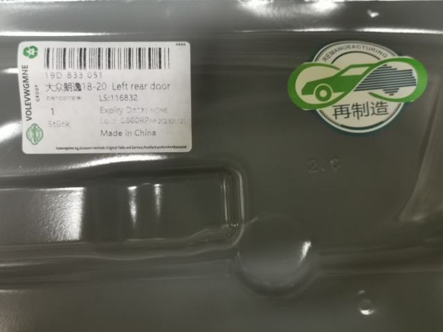 Volkswagen Lavida left rear door