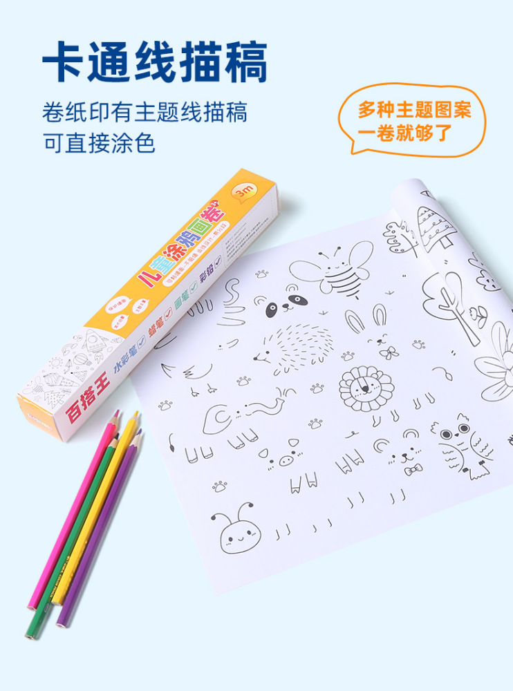 Children's doodle scroll 3mm coloring painting paper long scroll toddler baby canvas not dirty wall can stick wall painting paper