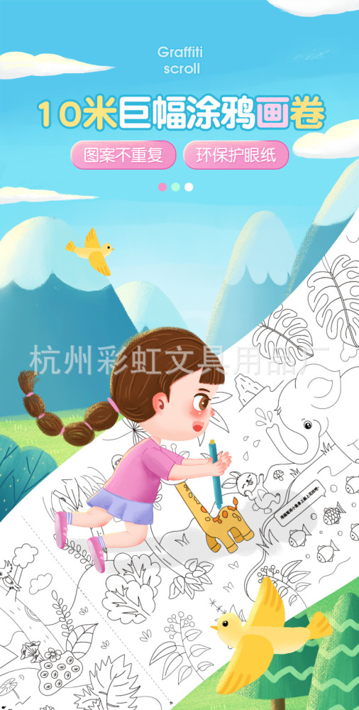 Children's graffiti 10 meters not repeated thickened drawing paper canvas scroll kindergarten painting coloring baby enlightenment puzzle