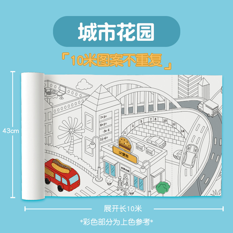 Children's graffiti 10 meters not repeated thickened drawing paper canvas scroll kindergarten painting coloring baby enlightenment puzzle