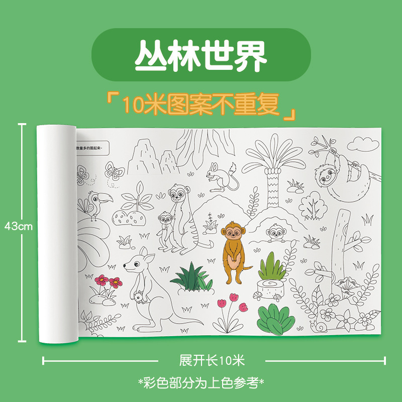 Children's graffiti drawing scroll extra long coloring painting painting quality baby painting textbook stickers wallpaper wholesale
