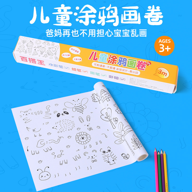 Children's Doodle Scroll (Numbers and Letters)