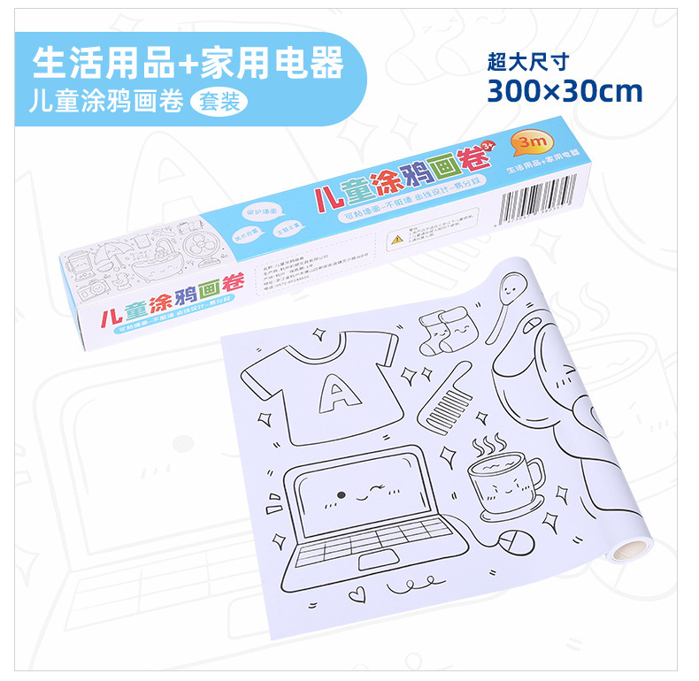Children's Doodle Scroll (Animal World)