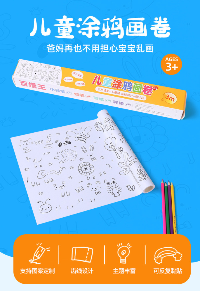 Children's Doodle Scroll (Animal World)
