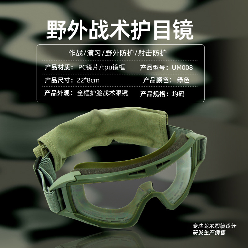 Bulletproof shooting tactical goggles