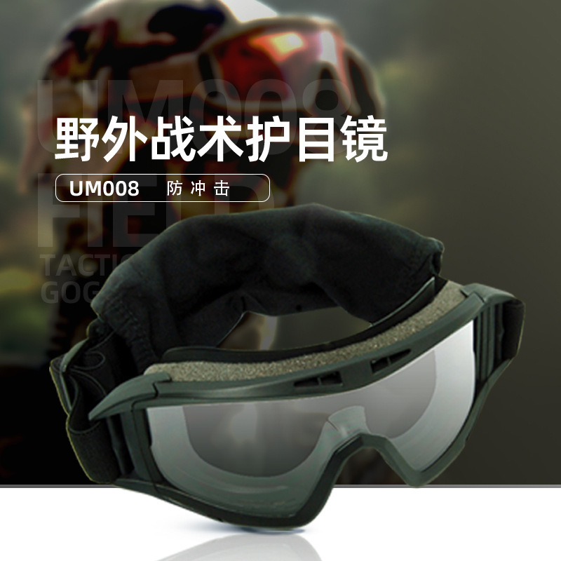 Bulletproof shooting tactical goggles