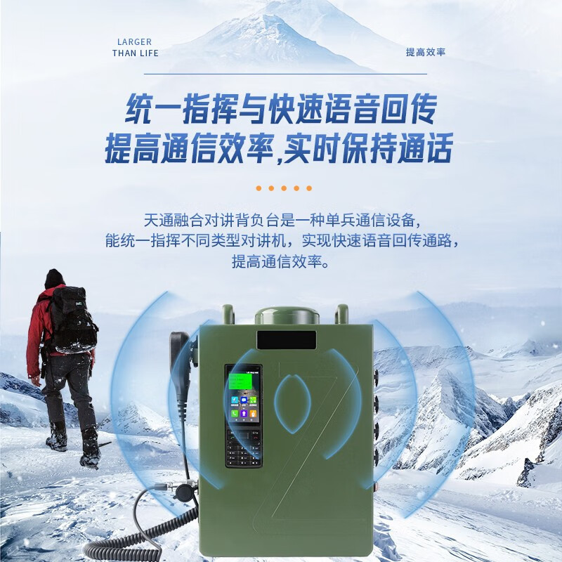 Tongtong Fusion Walkie-Talkie Backpack 4G Mobile Satellite Communication Terminal