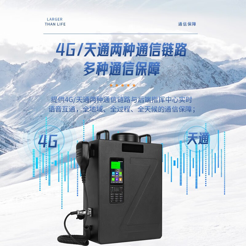 Tongtong Fusion Walkie-Talkie Backpack 4G Mobile Satellite Communication Terminal