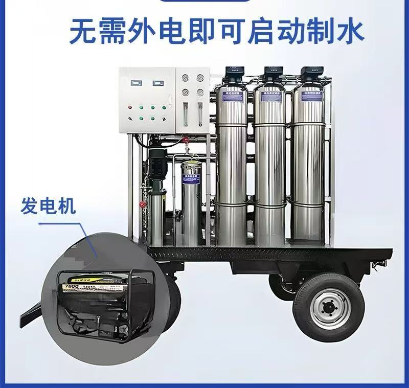 Emergency rescue pure water device, portable mobile pure water machine, small ultrafiltration water purification equipment, water purification device